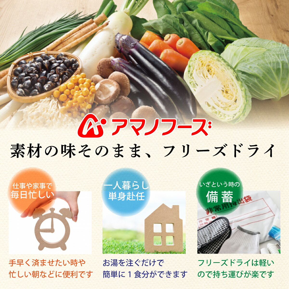 ＼クーポン配布中／ アマノフーズ フリーズドライ 味噌汁 31種 1ヶ月 セット 【 送料無料 沖縄以外】 なす 赤だし 減塩 等 人気 バラエティ 詰め合わせ 食品 即席味噌汁 インスタント食品 みそ汁 業務用 お味噌汁 備蓄 非常食 敬老の日 ギフト マスク 個包装 付き