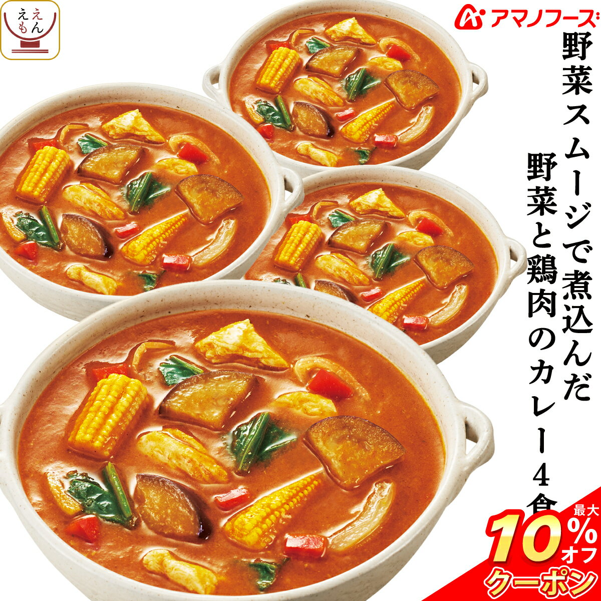 ＼ クーポン 配布中／ お中元 アマ�