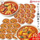 ＼ クーポン 配布中／ アマノフーズ フリーズドライ カレー 2種24食 詰め合わせ セット  即席 カレー 常温保存 インスタント食品 洋風惣菜 洋食 野菜 スムージー スパイス パン ご飯のお供 中辛 備蓄 母の日 2024 父の日 ギフト