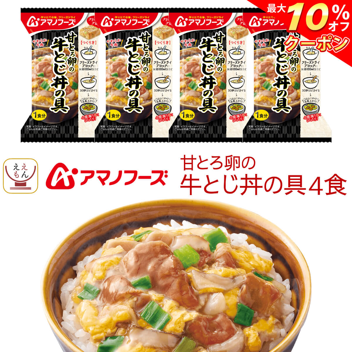 ＼ クーポン 配布中／ お中元 アマ�