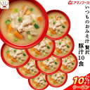 \ クーポン 配布中/ お中元 アマノフーズ フリーズドライ いつものおみそ汁 贅沢 豚汁 10食 即席みそ汁 とん汁 味噌汁 詰め合わせ 仕送り 備蓄 非常食 敬老の日 2025 お礼 ギフト