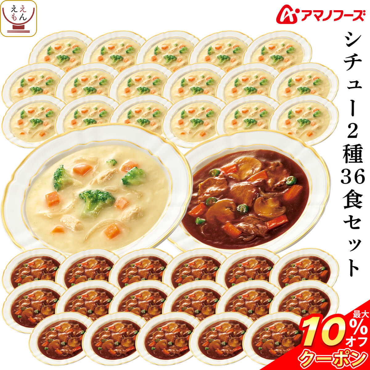 ＼ クーポン 配布中／ アマノフーズ