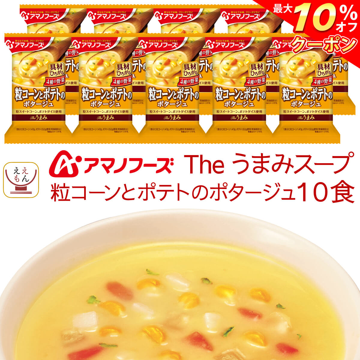 ＼ クーポン 配布中／ お中元 アマ�