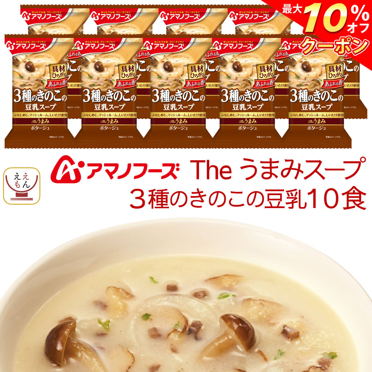 ＼ クーポン 配布中／ お中元 アマ�
