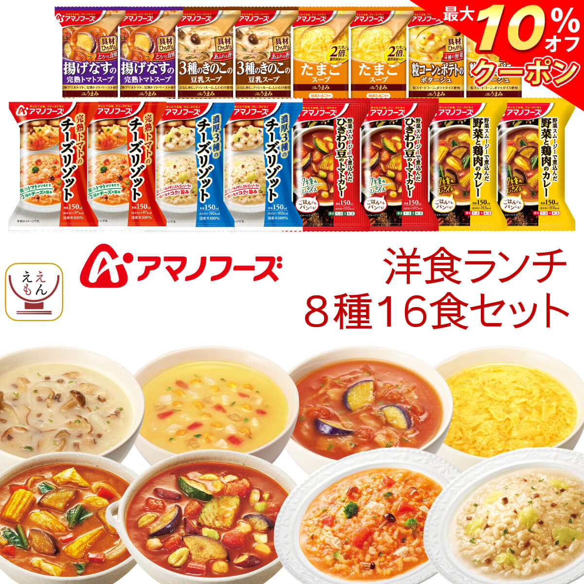 ＼ クーポン 配布中／ お中元 アマ�