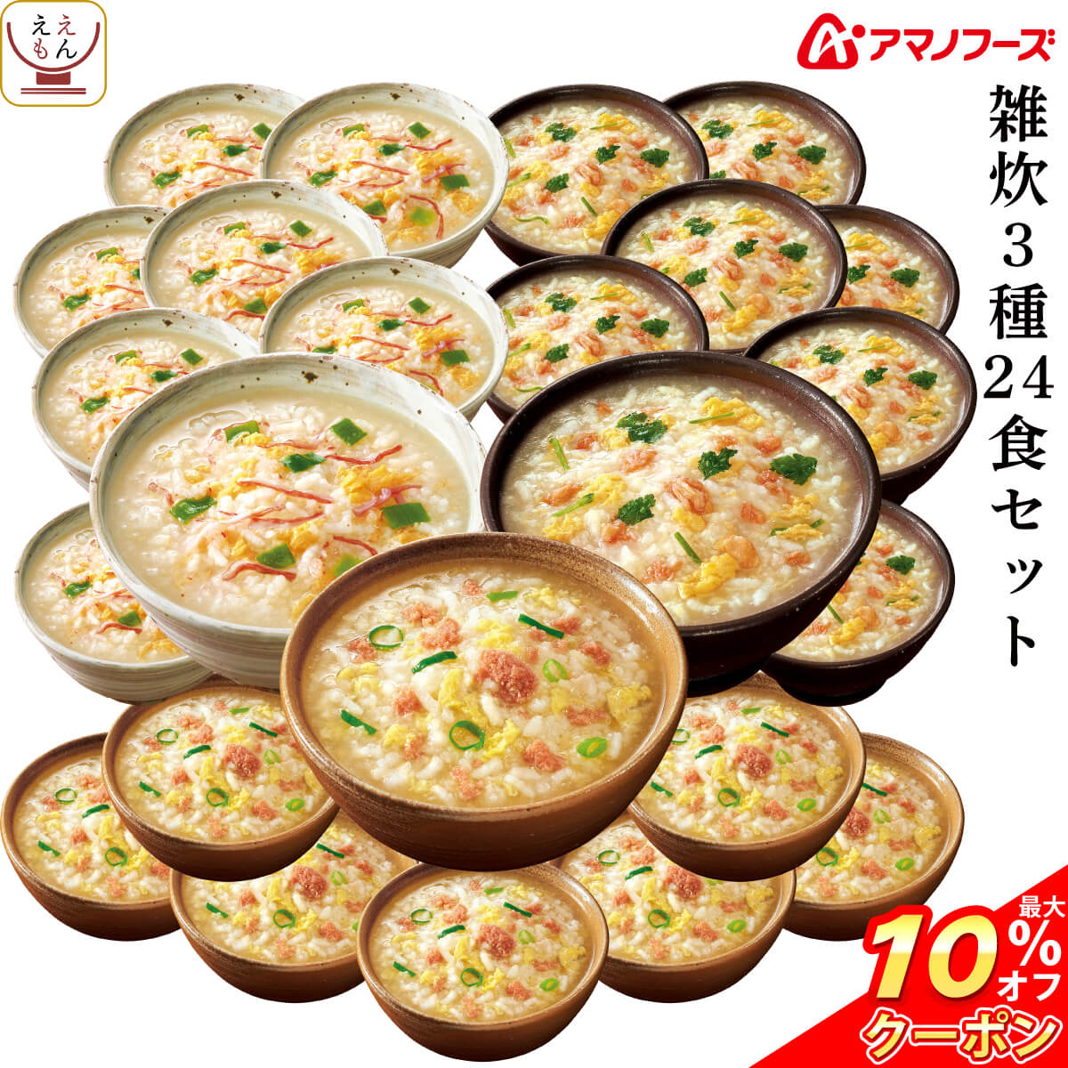 ＼ クーポン 配布中／ お中元 アマ�