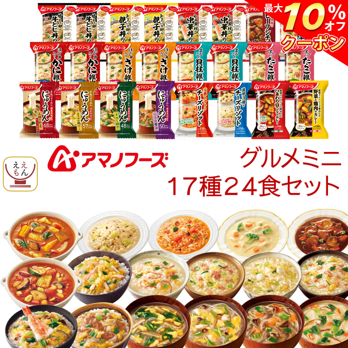 ＼ クーポン 配布中／ お中元 アマ�