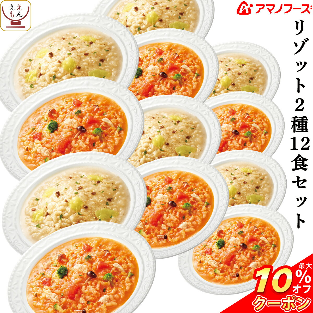 ＼ クーポン 配布中／ お中元 アマ�