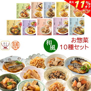 ＼ クーポン 配布中／ レトルト食品 惣菜 おかず 膳 和風 10種10食 詰め合わせ セット 【 送料無料 沖縄以外】 tabete レトルト 常温保存 肉 魚 野菜 根菜 和食 煮物 おばんざい 和惣菜 おつまみ ご飯のお供 常備食 備蓄 保存食 お歳暮 2023 内祝い ギフト