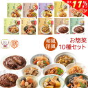 \ クーポン 配布中/ 母の日 レトルト おかず 和風 洋風 惣菜 膳 10種10食 詰め合わせ セット 【 送料無料 沖縄以外】 国分 tabete レトルト...