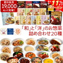 \ クーポン 配布中/ 母の日 レトルト おかず 和洋 惣菜 20種20食 詰め合わせ セット 【 送料無料 沖縄以外】 国分 tabete 膳 神戸開花亭 レ...