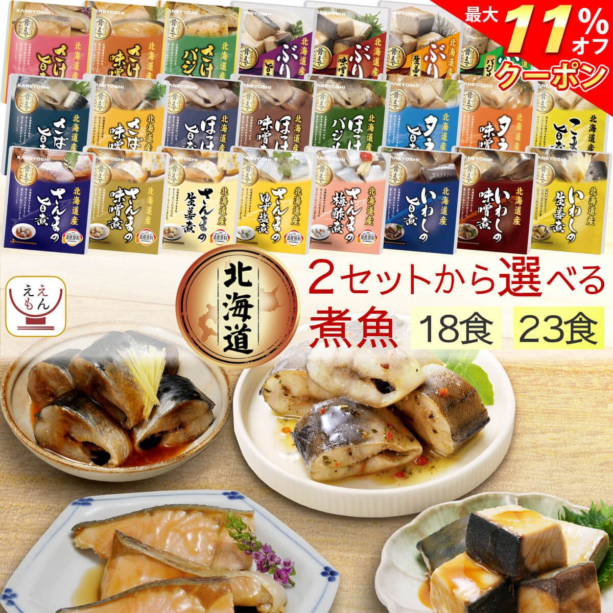 ＼ クーポン 配布中／ お歳暮 レト