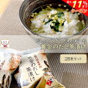 \ クーポン 配布中/ お中元 お茶漬けの素 フリーズドライ 黄金のだし茶漬け の素 28食 詰め合わせ セット 【 送料無料 沖縄以外】 高級 お茶漬け 常温...