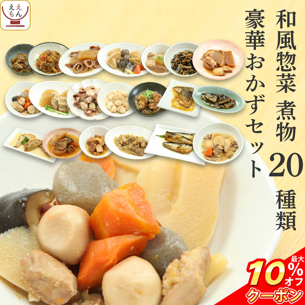 \ クーポン 配布中/ レトルト食品 肉 魚 野菜 の おかず 全21種 詰め合わせ セット 【 送料無料 沖縄以外】 G7 レトルト 惣菜 常温保存 和風惣菜 お惣菜 煮物 備蓄 食料 非常食 保存食 一人暮らし 仕送り 食べ物 バレンタイン ホワイトデー ギフト マスク おまけ 付