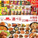 \ クーポン 配布中/ お中元 レトルト 惣菜 おかず おばんざい 詰め合わせ 23種から 選べる 18食 お惣菜 セット 【 送料無料 沖縄以外】 イチビキ レトルト食品 常温保存 肉 野菜 煮物 おつまみ 総菜 レンジ 湯煎 食品 備蓄 保存食 敬老の日 2025 お礼 ギフト