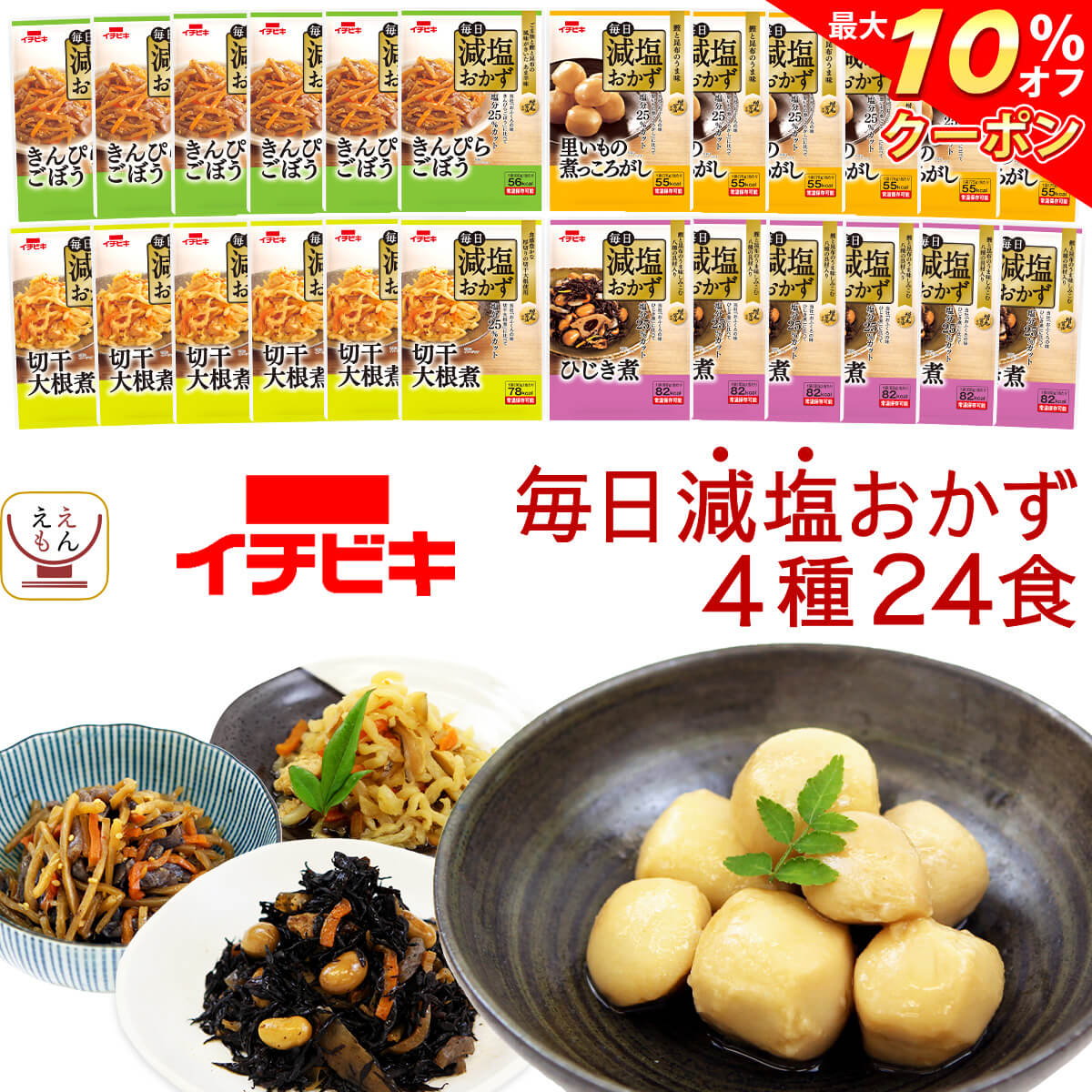 �  �N�[�|�� �z�z��  ������ ���g���g�H�i ���� ������ �y�� �C�`�r�L 4��24�H �l�ߍ��킹 �Z�b�g     ����ȊO  ���g���g �����H ���y�� �����J�b�g �H�i �퉷�ۑ� �ȒP���� ���蕨 �d���� �ϕ� ��� �a�H �h�V�̓� 2025 ���� �M�t�g