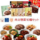 \ クーポン 配布中/ お中元 レトルト おかず 肉 惣菜 11種11食 詰め合わせ セット 【 送料無料 沖縄以外】国分 tabete 膳 神戸開花亭 レトル...