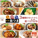 お中元 缶つま 高級 缶詰 おつまみ 3種類の セット から 選べる 10缶 詰め合わせ 【 送料無料 沖縄以外】 国分 K&K おつまみセット 酒のつまみ 肉 魚 つくね 人気 惣菜 常温保存 非常食 保存食 贈り物 プレゼント 実用的 敬老の日 2025 早割 ギフト