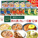 ＼ クーポン 配布中／ からだシフト 糖質コントロール 丼の具 ・ カレー 6種12食 レトルト食品 常温保存 詰め合わせ セット 【 送料無料 沖縄以外】 三菱食品 糖質制限 糖質オフ 低糖質 低カロリー ロカボ 食品 レトルト 惣菜 母の日 2024 新生活 ギフト