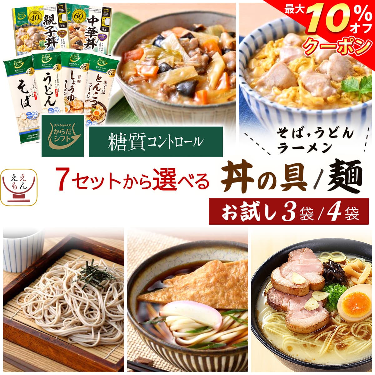 ＼ クーポン 配布中／ からだシフト 糖質コントロール 7種類 の セット から 選べる レトルト おかず 惣菜 お試し 詰め合わせ 【 メール便 送料無料 】 三菱食品 レトルト食品 常温保存 低カロリー 糖質オフ お試しセット 食品 内祝い お返し お礼 プチギフト