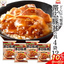 ＼ クーポン 配布中／ レトルト 惣菜 詰め合わせ 丼の具 帯広 豚丼 4袋12食 セット 【 送料無料 北海道沖縄以外】 日本ハム レトルト食品 常温保存 おかず 丼の素 レンジ 湯煎 温めるだけ 一人暮らし 仕送り プレゼント 実用的 母の日 2024 父の日 ギフト