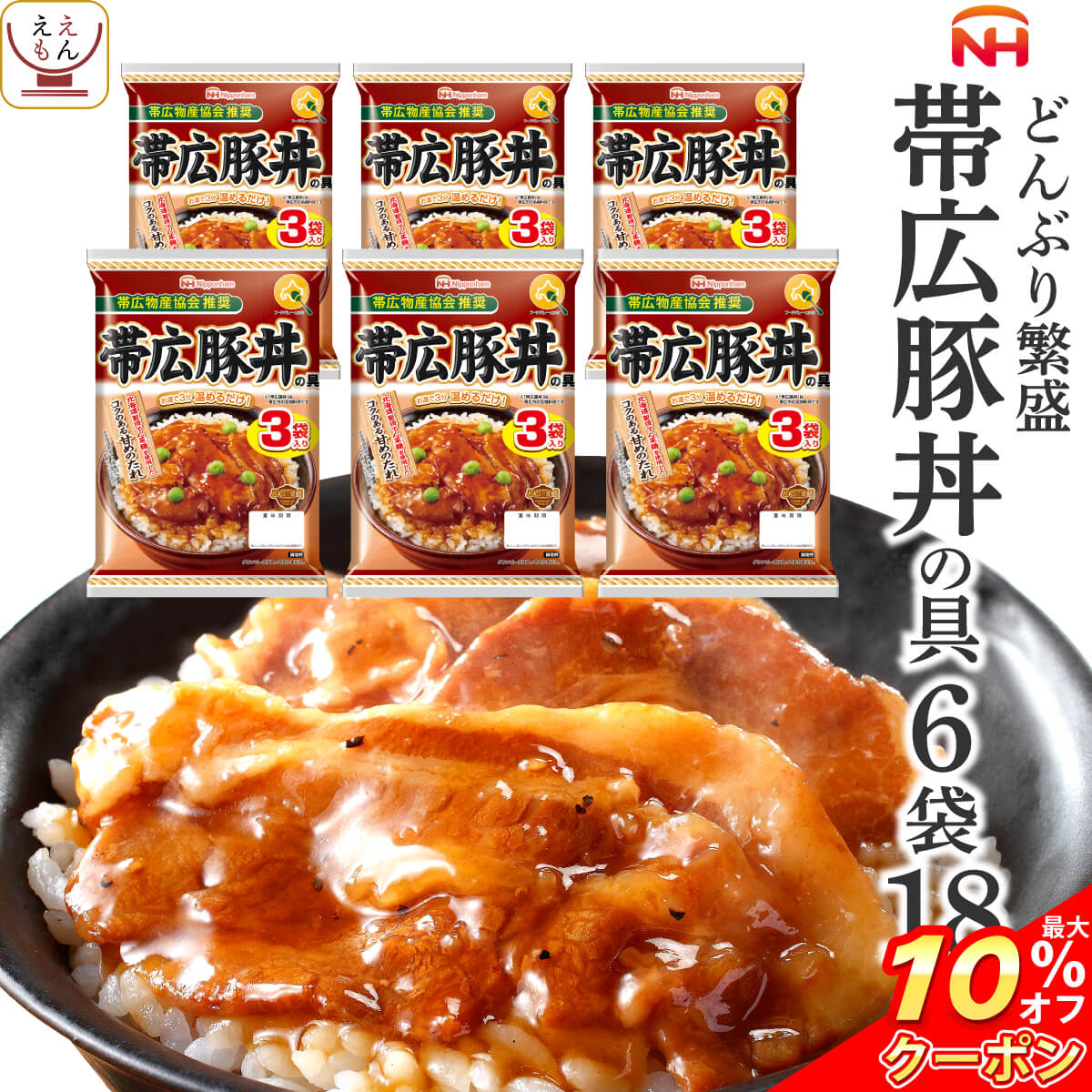 ＼ クーポン 配布中／ レトルト 惣菜 詰め合わせ 丼の具 