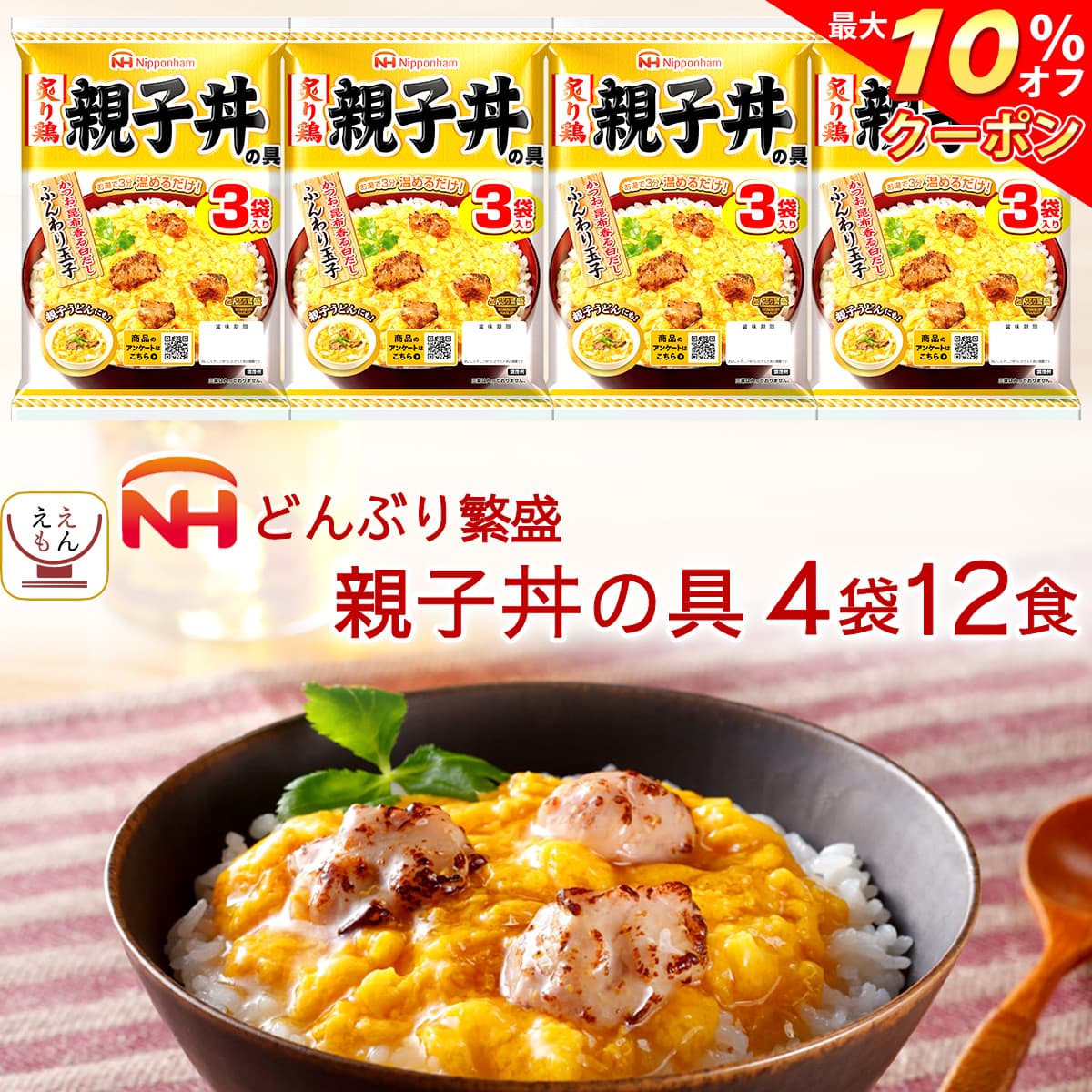 楽天市場】高級 レトルト 親子丼の通販 楽天市場】高級 レトルト 親子丼の通販