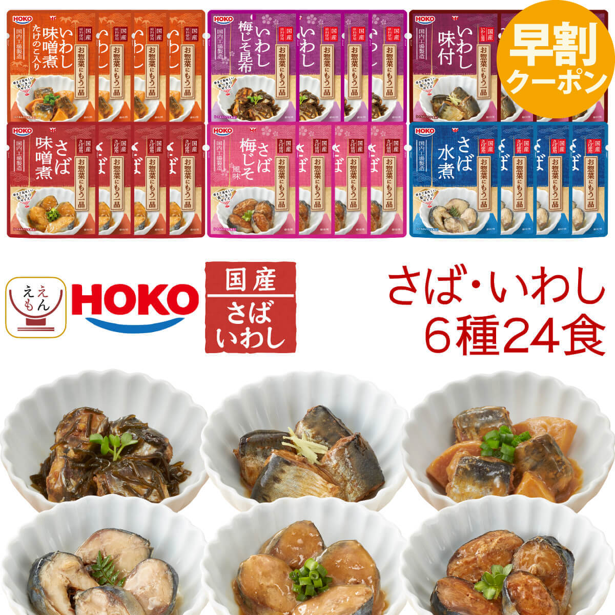 父の日 レトルト食品 常温保存 詰め