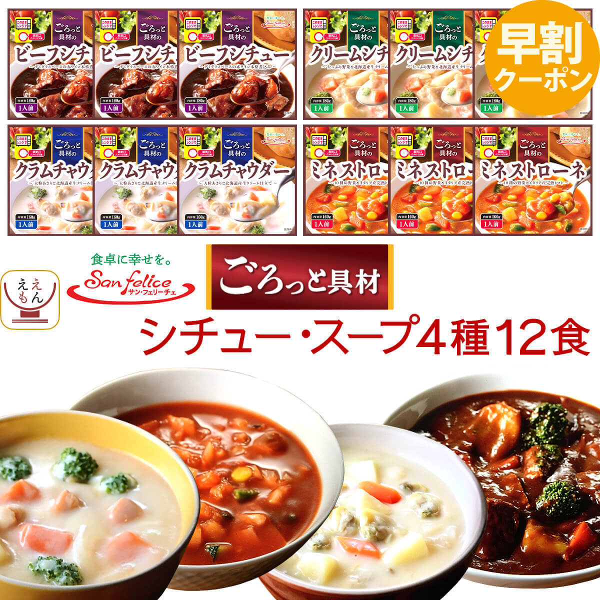 父の日 レトルト 惣菜 おかず スー�