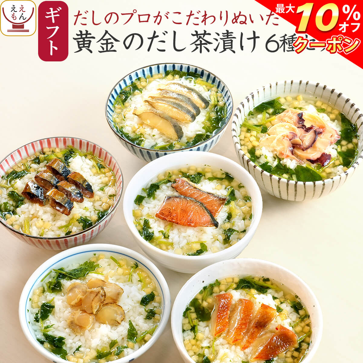 ＼ クーポン 配布中／ お中元 お茶
