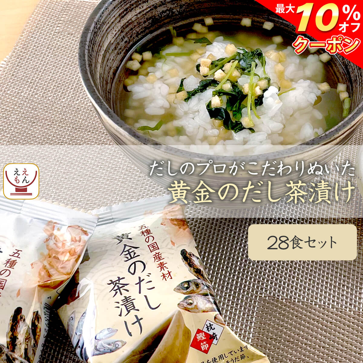 ＼ クーポン 配布中／ お中元 お茶