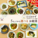 \ クーポン 配布中/ お中元 レトルト 惣菜 おかず 8~16食 レトルト食品 常温保存 詰め合わせ セット 【 送料無料 北海道沖縄以外】 ええもん広場 ええおかず お惣菜 和食 ご飯 肉 魚 野菜 煮物 煮魚 焼き魚 鯖 鮭 肉じゃが 鳥 炭火焼 敬老の日 2025 お礼 ギフト