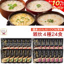 \ クーポン 配布中/ お歳暮 レトルト食品 雑炊 4種24食 詰め合わせ セット 【 送料無料 沖縄以外】 テーブルランド レトルト 惣菜 常温保存 和風 国産 コシヒカリ レンジ 湯煎 一人暮らし 高齢者 仕送り 備蓄 防災 保存食 非常食 2025 内祝い お返し ギフト