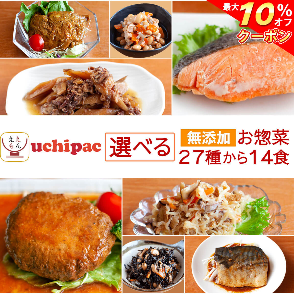 \ クーポン 配布中/ お歳暮 レトルト おかず 惣菜 常温 詰め合わせ うちのや 27種から 選べる 14食 セット 【 送料無料 沖縄以外】 レトルト食品 ...