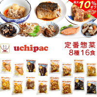 \ クーポン 配布中/ 敬老の日 レトルト おかず 定番 惣菜 常温保存 詰め合わせ 8種16食 セット 内野家 uchipac レトルト食品 お惣菜 肉 魚 野菜 和食 レンジ 湯煎 備蓄 食品 保存食 プレゼント 贈り物 実用的 2024 残暑見舞い ギフト