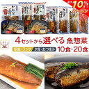 \ クーポン 配布中/ お中元 レトルト食品 常温保存 詰め合わせ 魚 惣菜 おかず 煮魚 焼き魚 10〜20食 セット 【 送料無料 沖縄以外】 YSフーズ ...