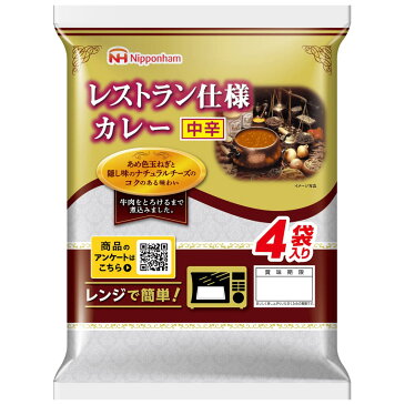 レトルト食品 日本ハム レストラン 仕様 カレー 中辛 16食 セット 【 送料無料 北海道沖縄以外】 惣菜 レトルト 食品 常温保存 長期保存 ご飯 おかず 非常食 保存食 ストック 業務用 非常食 敬老の日 2022 内祝い ギフト