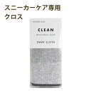 スニーカーケア 2WAY CLOTH クロス マイクロファイバー お手入れ 汚れ落とし 皮革 合皮 ゴム コロンブス クリスマス【コンビニ受取対応商品】