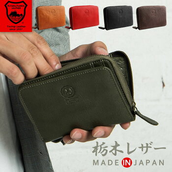 楽天市場 財布 メンズ 二つ折り 本革 日本製 栃木レザー 二つ折り財布 折りたたみ財布 抗菌防カビ加工 除菌加工サービス レディース 牛革 レザー ハンドメイド 大容量 サイフ クリスマス コンビニ受取対応商品 イーモノ 楽天市場 財布 メンズ 二つ折り 本革 日本製 栃木レザー 二つ折り財布 折りたたみ財布 抗菌防カビ加工 除菌加工サービス レディース 牛革 レザー ハンドメイド 大容量 サイフ クリスマス コンビニ受取対応商品 イーモノ