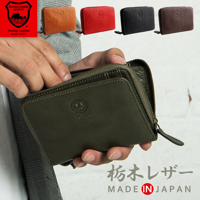 楽天市場 財布 メンズ 二つ折り 本革 日本製 栃木レザー 二つ折り財布 折りたたみ財布 抗菌防カビ加工 除菌加工サービス レディース 牛革 レザー ハンドメイド 大容量 サイフ クリスマス コンビニ受取対応商品 イーモノ