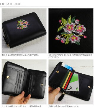 二つ折り財布 折りたたみ財布 財布 天然皮革 レディース 花柄 桜 刺繍 刺しゅう 風水 ラウンドファスナー ファスナー財布 レザー ジッパー 日本製 和風 サイフ クリスマス【コンビニ受取対応商品】