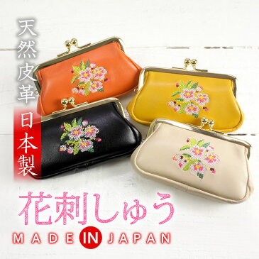 財布 レディース がま口 小銭入れ 日本製 本革 がま口財布 天然皮革 花柄 桜 刺繍 刺しゅう 風水 コインケース レザー 和風 サイフ クリスマス【コンビニ受取対応商品】