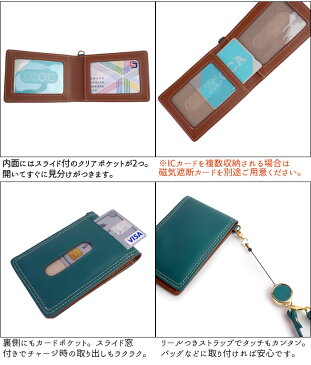 【名入れ対象商品】リール付きパスケース 定期入れ ストラップ 二つ折り ICカード キーホルダー 本革 牛革 レザー 伸びる 防犯 送料無料 ゆうパケット