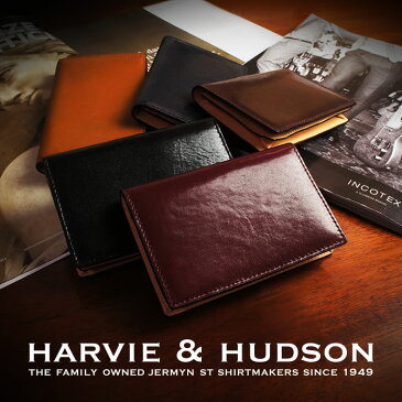 名刺入れ メンズ 本革 イタリアンレザー 二つ折り HARVIE&HUDSON ハービーアンドハドソン 牛革 マチ付き 上質 ヌメ革 スタイリッシュ イギリス カードケース 艶 光沢 高級