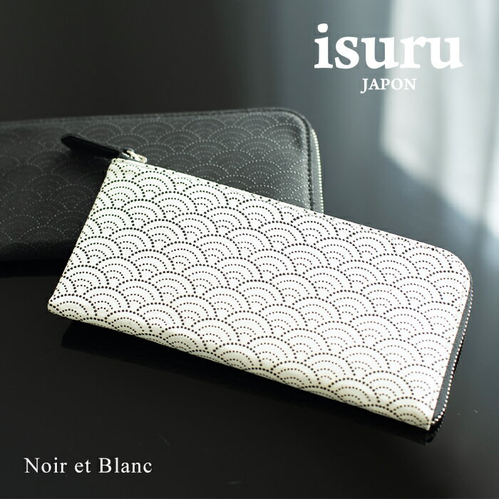 長財布 羊革 上品 メンズ財布 L字ファスナー メンズ 青海波 和風 レディース 薄い 小銭入れ 革財布 メンズ 長財布 キーケース ジッパー バッグ 小物 ブランド雑貨 国産 L字ファスナー 薄い 日本製 青海波 軽い Isuru 二つ折り財布 漆 がま口財布 本革 日本製 国産 革 財布