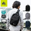 ボディバッグ ワンショルダー 斜め掛けバッグ LOGOS Park ロゴス 撥水 メンズ 通勤 通学 クリスマス 男性向け おしゃれ 誕生日 プレゼント 新生活...