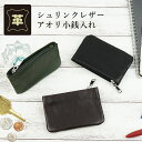 小銭入れ メンズ 本革 ファスナー ジッパー アオリ型 コインケース 天然牛革 紳士 レザー