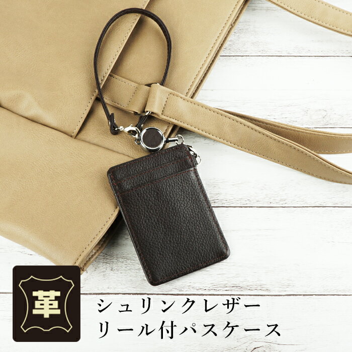 リール付きパスケース 定期入れ キーホルダー キーリール 本革 レザー ビジネス 伸びるストラップ 防犯 送料無料 ゆうパケットのサムネイル