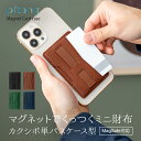 MagSafe対応 カードケース スマホ カードケース 貼り付け マグネット スタンド リング MagSafe カードポケット カード収納 カードホルダー 磁気...