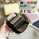 カードケース スキミング防止 本革 大容量 カード入れ コンパクト じゃばら イタリアンレザー popful 母の日 ラッピング 敬老の日 ギフト プレゼント ...